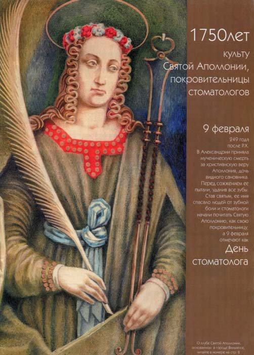 Сторінка з журналу «ДентАрт», № 4, 1998 р.