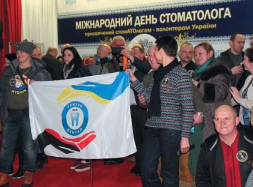 Святкування Міжнародного дня стоматолога і першої річниці Національної спілки стоматологів України.