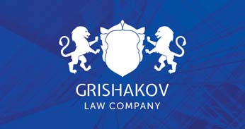 Grishakov Law Company