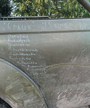 «Орлик» — евакуйований пікап 93-ї ОМБр «Холодний Яр», доставлений до Латвійського військового музею в Ризі