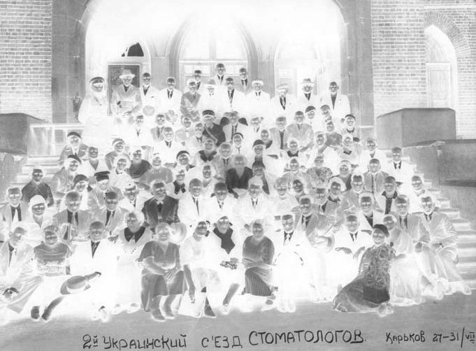 Делегати ІІ Українського з’їзду стоматологів. 1936 рік.