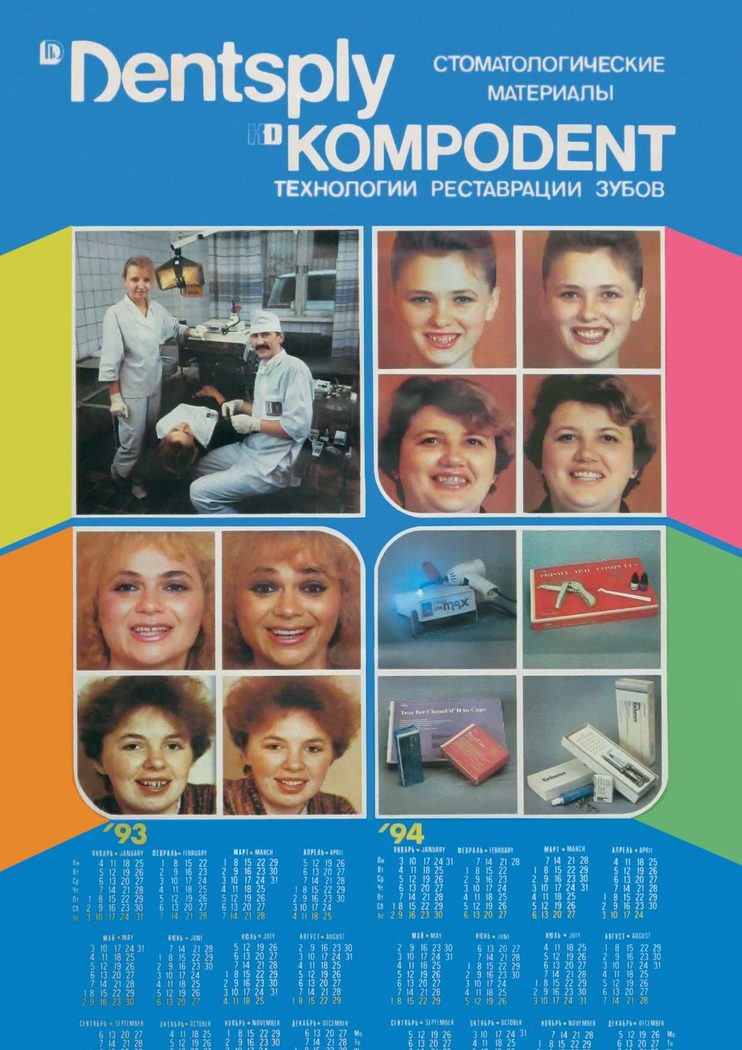Настінний календар «Матеріали Дентсплай — Технології Комподент» на 1993-1994 роки з клінічними прикладами художньої реставрації зубів