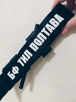 Допомога українським воїнам, фото-подяки із фронту