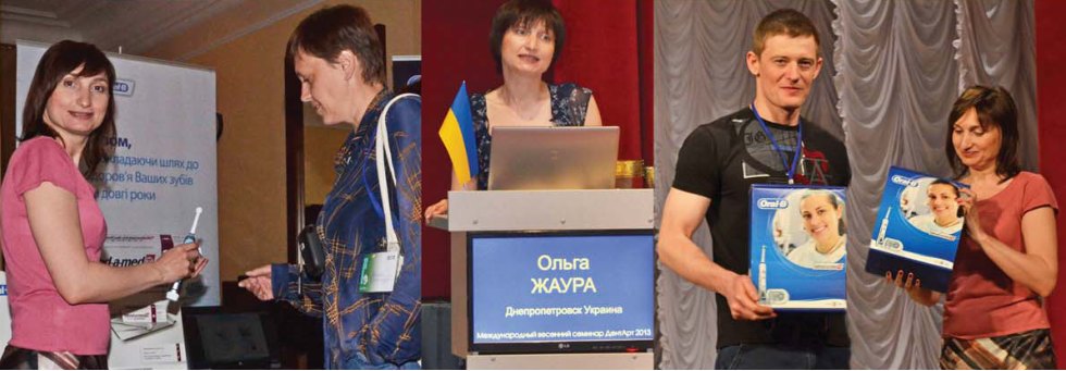 Ольга Жаура на Міжнародному весняному семінарі ДентАрт 2013