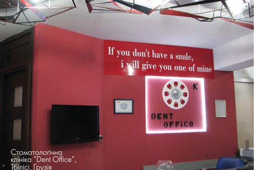 Інтер'єр стоматологічної клініки «Dent Office», Тбілісі