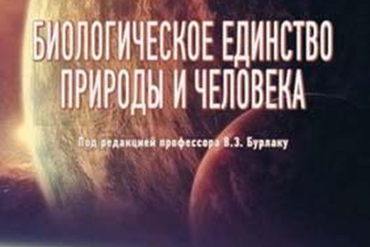 Біоморфологічні закони і закономірності в розвитку зубощелепно-лицьової системи людини