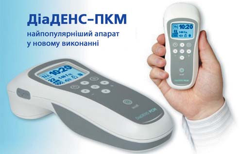 Апарат «ДіаДЕНС-ПКМ»
